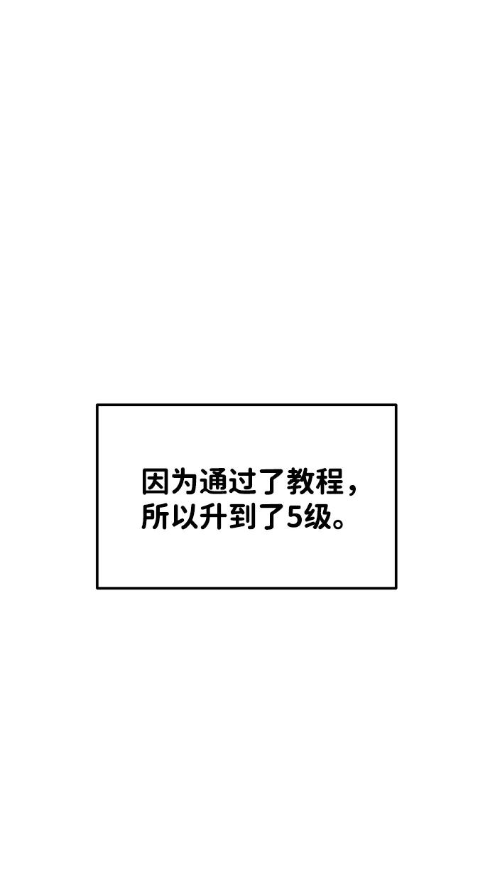 第9话-成为塔防游戏里的暴君-RyuMo/Ha Jung,Gyong（第12张）