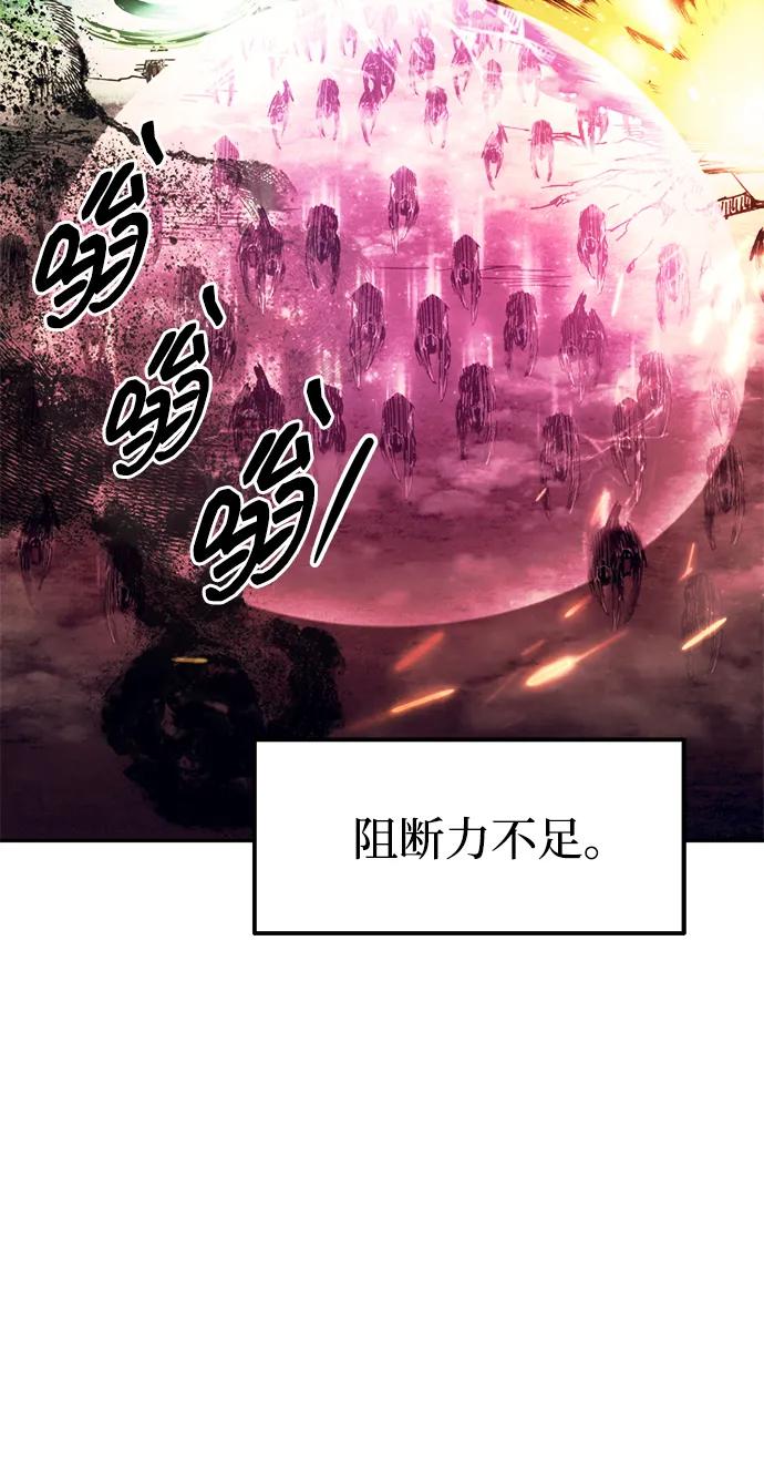 第99话-成为塔防游戏里的暴君-RyuMo/Ha Jung,Gyong（第20张）