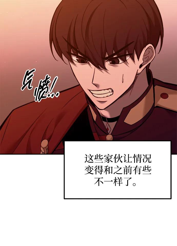 第99话-成为塔防游戏里的暴君-RyuMo/Ha Jung,Gyong（第15张）