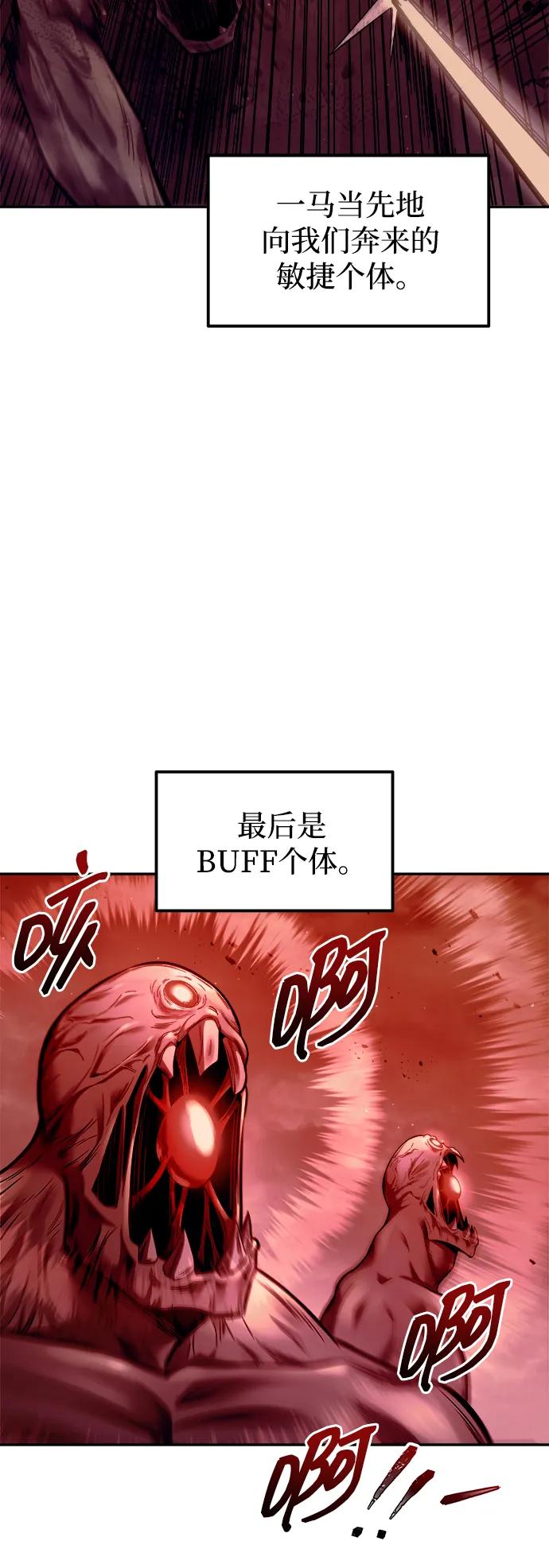 第99话-成为塔防游戏里的暴君-RyuMo/Ha Jung,Gyong（第11张）