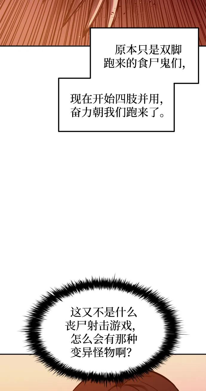 第99话-成为塔防游戏里的暴君-RyuMo/Ha Jung,Gyong（第14张）