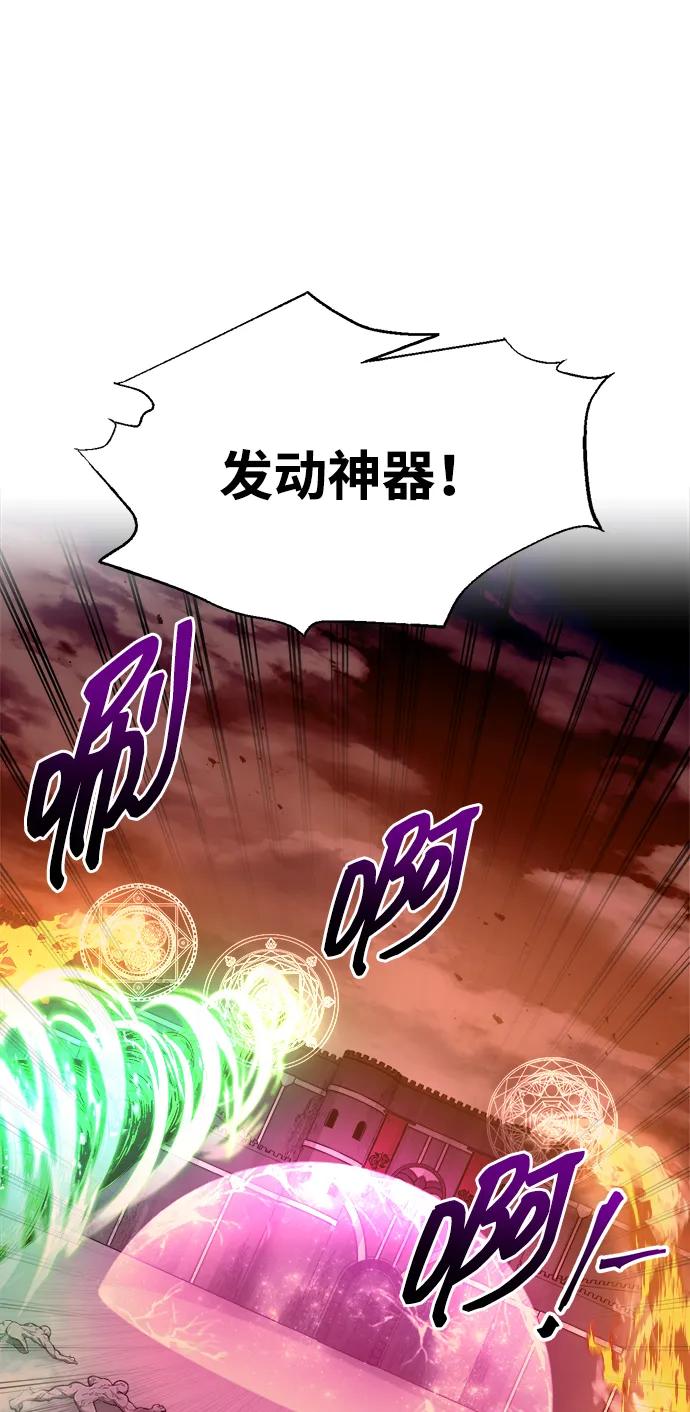 第99话-成为塔防游戏里的暴君-RyuMo/Ha Jung,Gyong（第17张）