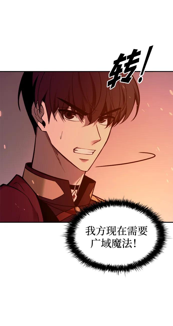 第99话-成为塔防游戏里的暴君-RyuMo/Ha Jung,Gyong（第21张）