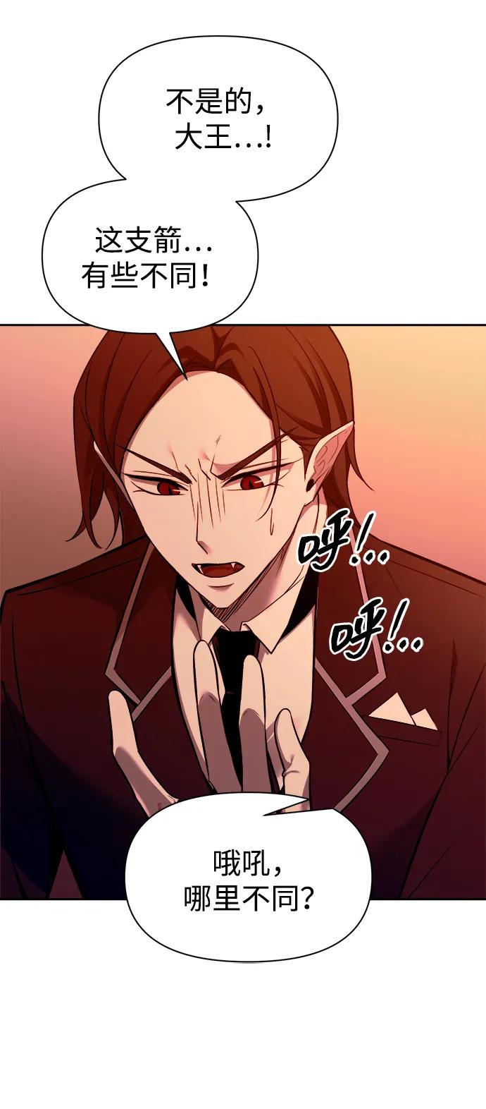 第101话-成为塔防游戏里的暴君-RyuMo/Ha Jung,Gyong（第8张）