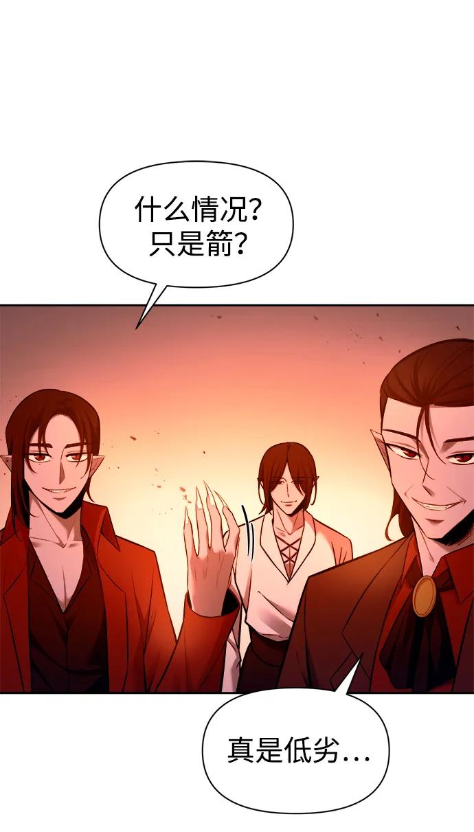 第101话-成为塔防游戏里的暴君-RyuMo/Ha Jung,Gyong（第11张）