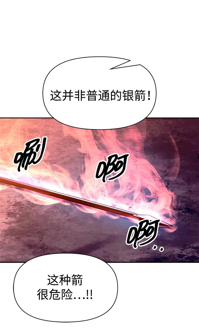 第101话-成为塔防游戏里的暴君-RyuMo/Ha Jung,Gyong（第9张）