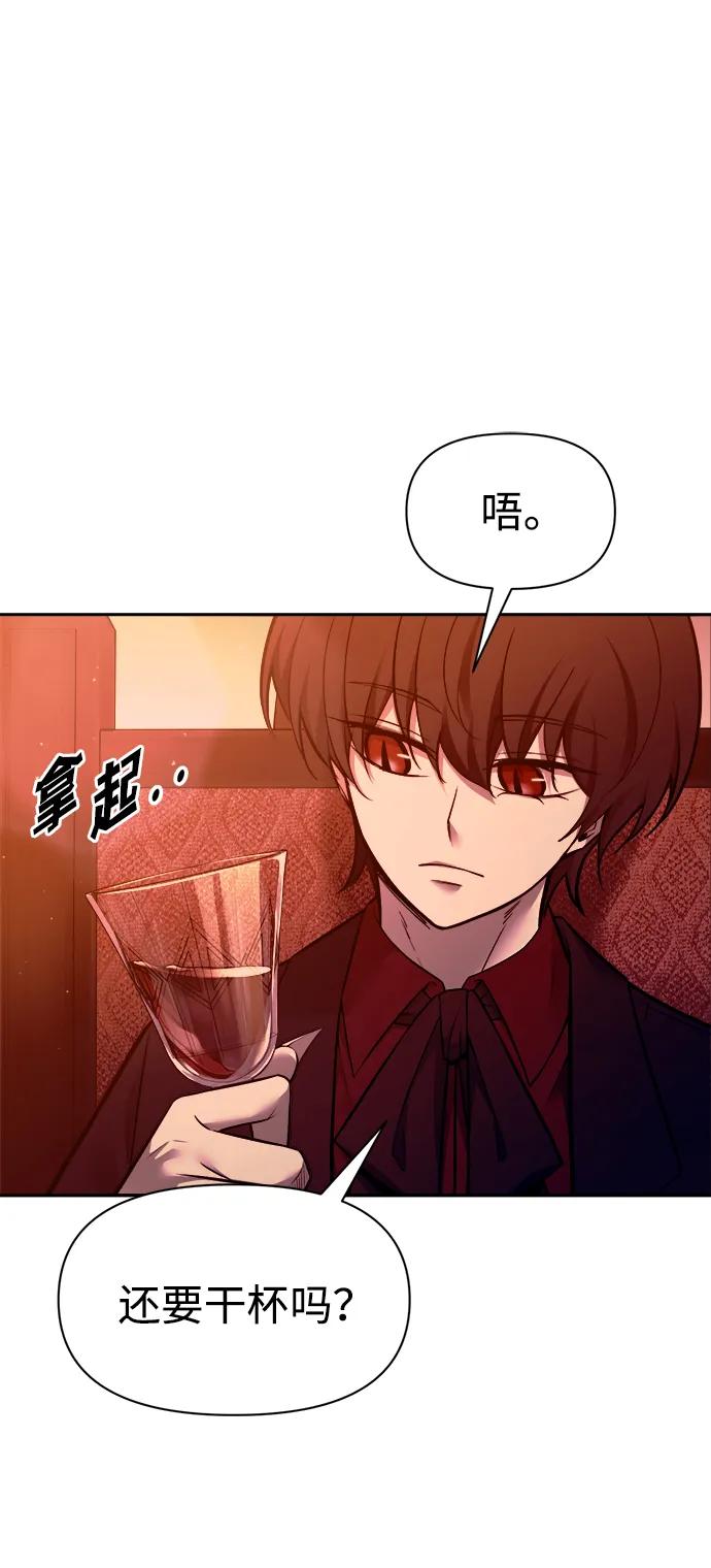 第102话-成为塔防游戏里的暴君-RyuMo/Ha Jung,Gyong（第17张）