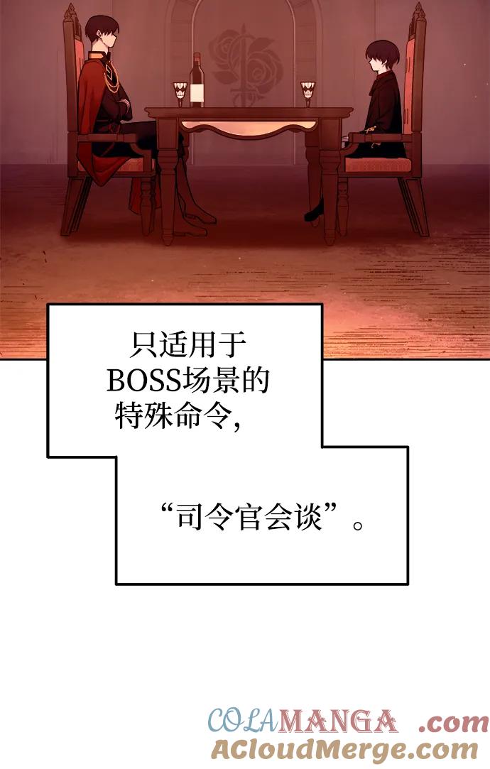 第102话-成为塔防游戏里的暴君-RyuMo/Ha Jung,Gyong（第7张）