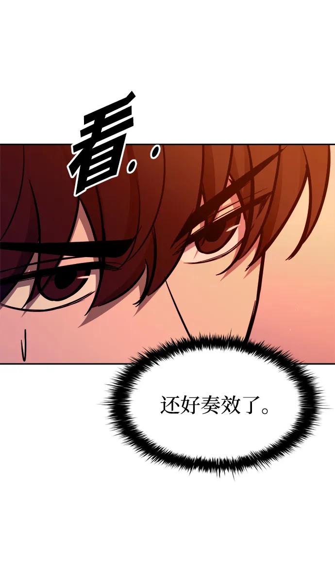 第102话-成为塔防游戏里的暴君-RyuMo/Ha Jung,Gyong（第8张）