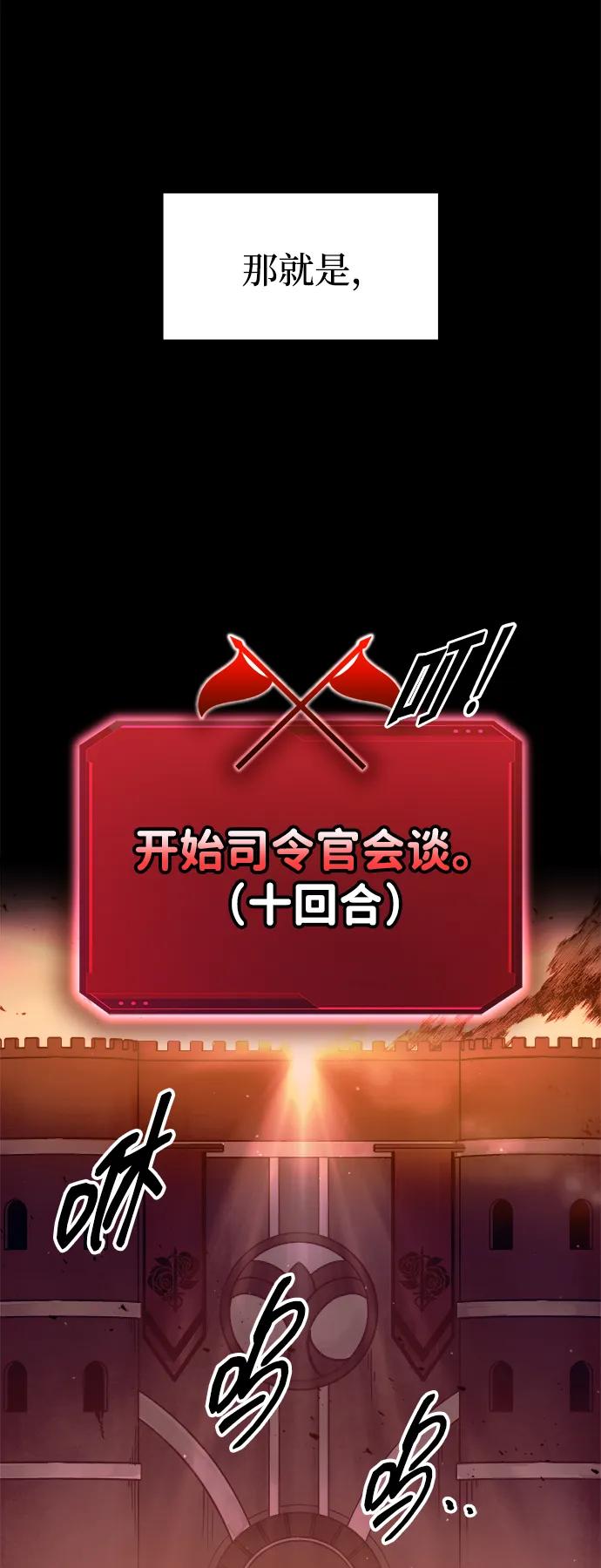 第102话-成为塔防游戏里的暴君-RyuMo/Ha Jung,Gyong（第6张）