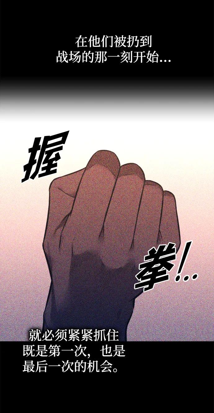 第103话-成为塔防游戏里的暴君-RyuMo/Ha Jung,Gyong（第6张）
