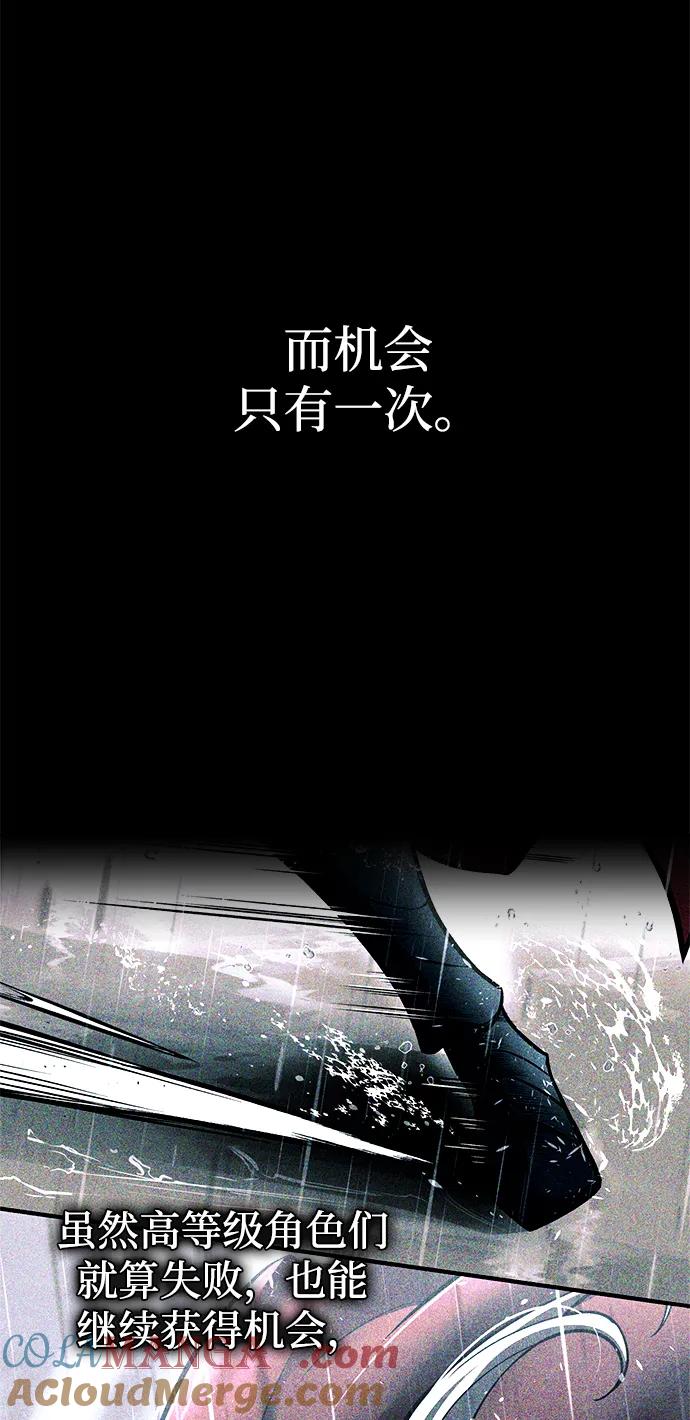 第103话-成为塔防游戏里的暴君-RyuMo/Ha Jung,Gyong（第4张）