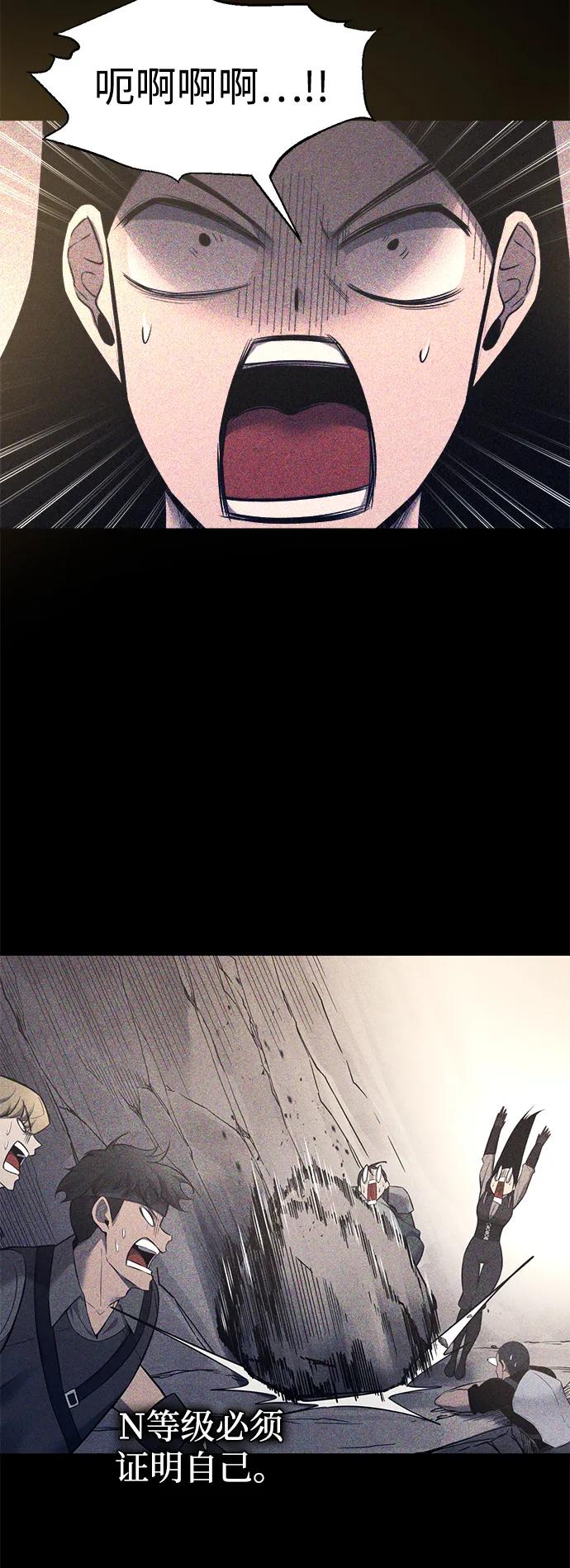 第103话-成为塔防游戏里的暴君-RyuMo/Ha Jung,Gyong（第3张）