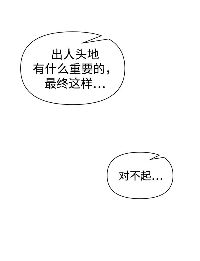 第104话-成为塔防游戏里的暴君-RyuMo/Ha Jung,Gyong（第5张）