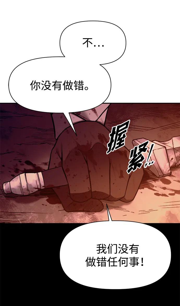 第104话-成为塔防游戏里的暴君-RyuMo/Ha Jung,Gyong（第9张）