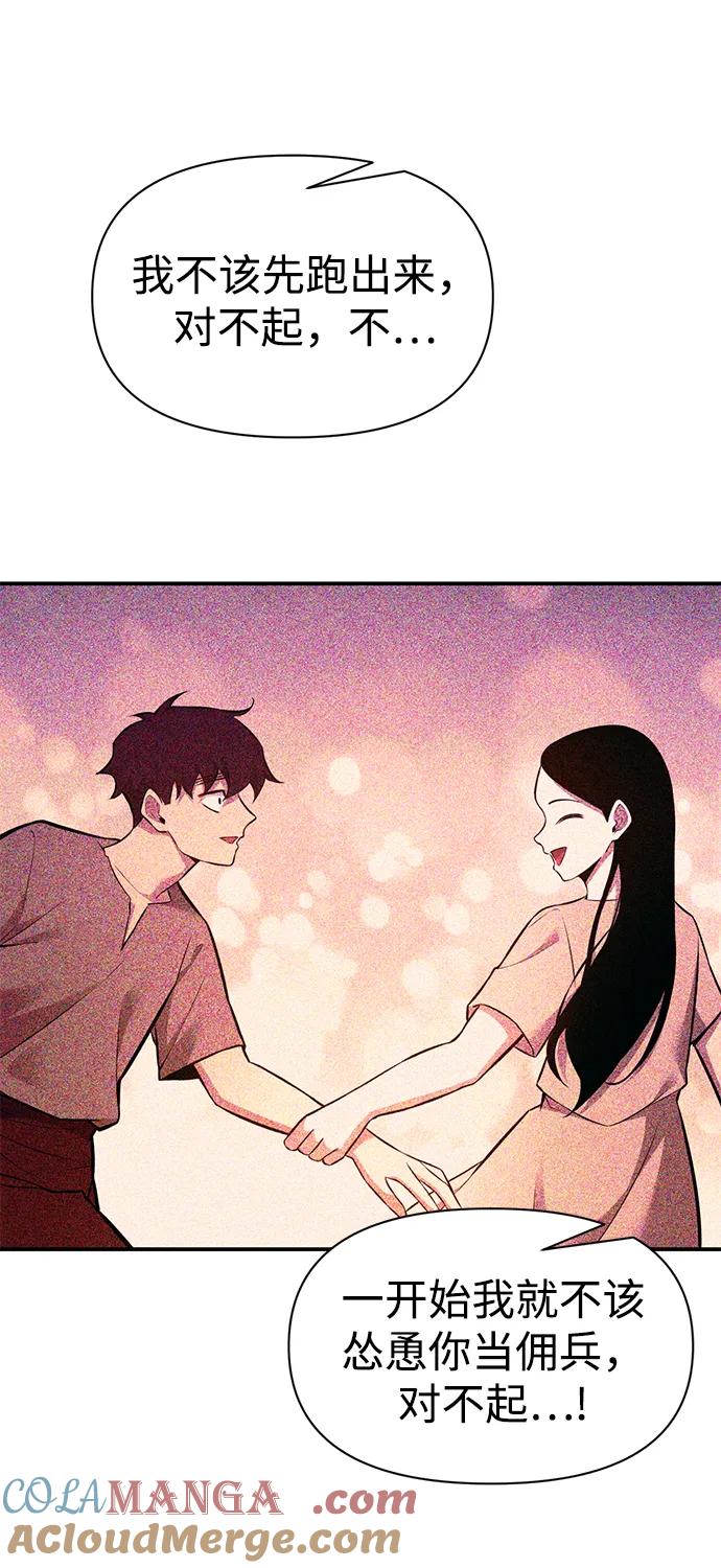 第104话-成为塔防游戏里的暴君-RyuMo/Ha Jung,Gyong（第4张）