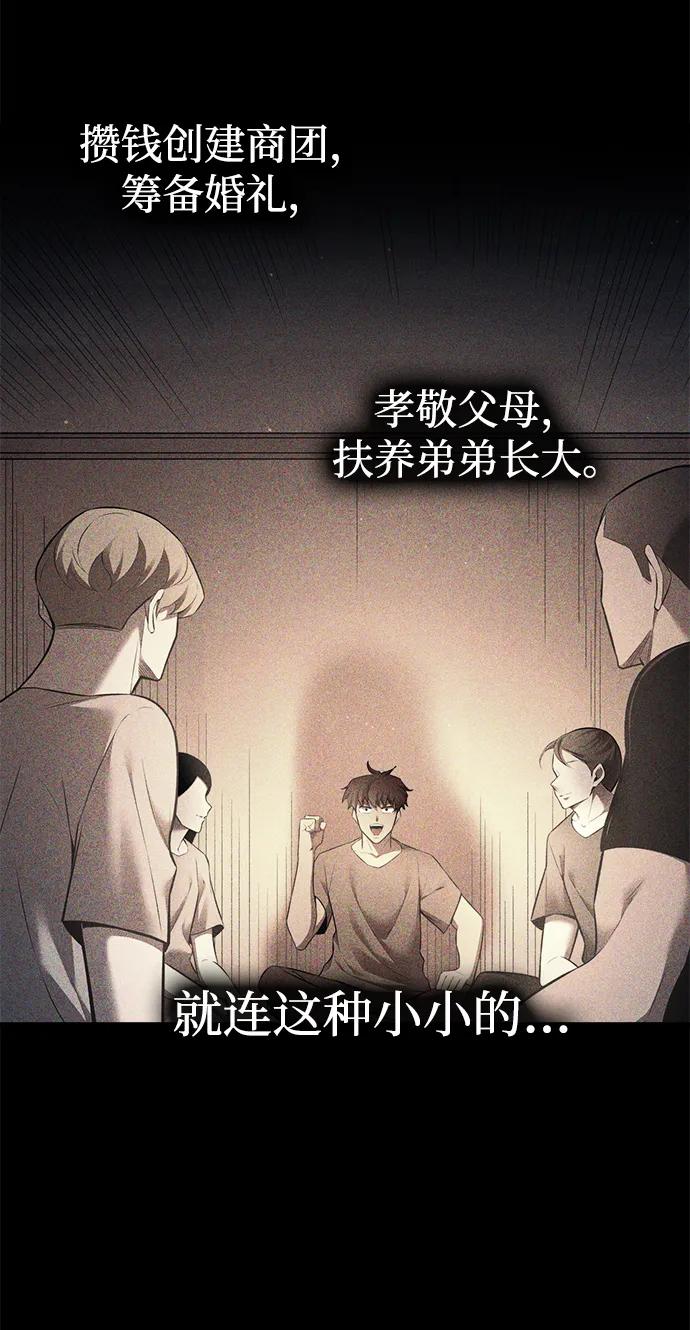 第104话-成为塔防游戏里的暴君-RyuMo/Ha Jung,Gyong（第11张）