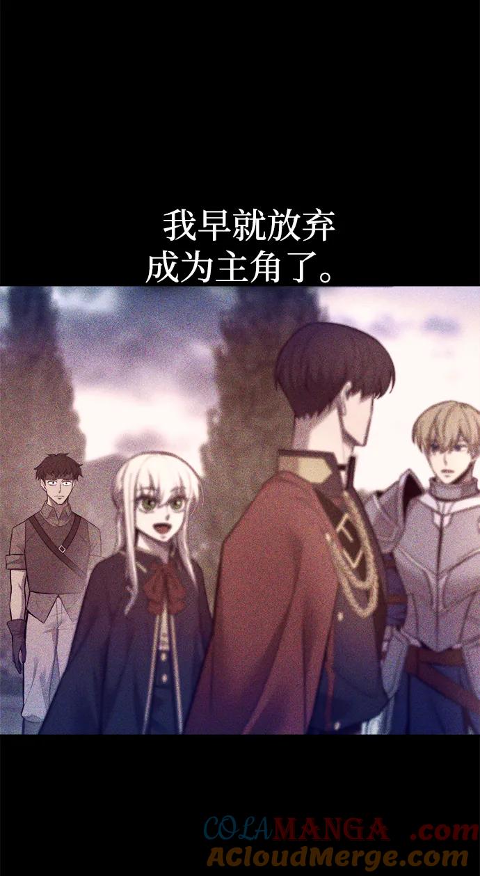 第104话-成为塔防游戏里的暴君-RyuMo/Ha Jung,Gyong（第13张）