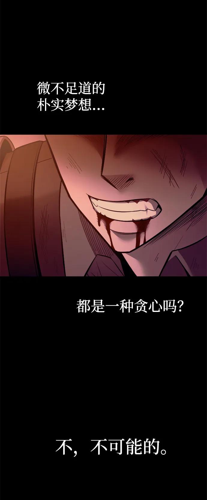 第104话-成为塔防游戏里的暴君-RyuMo/Ha Jung,Gyong（第12张）