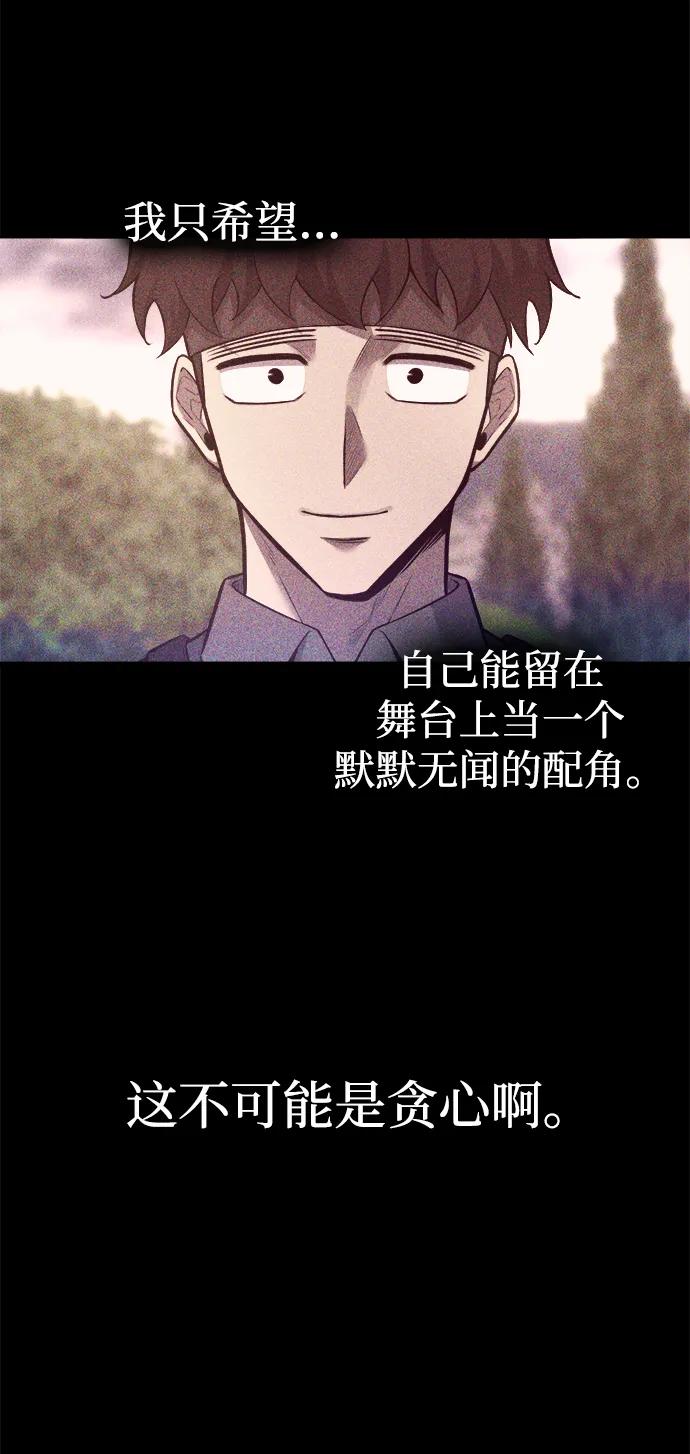 第104话-成为塔防游戏里的暴君-RyuMo/Ha Jung,Gyong（第14张）