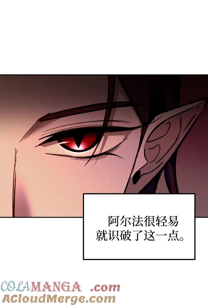第106话-成为塔防游戏里的暴君-RyuMo/Ha Jung,Gyong（第22张）