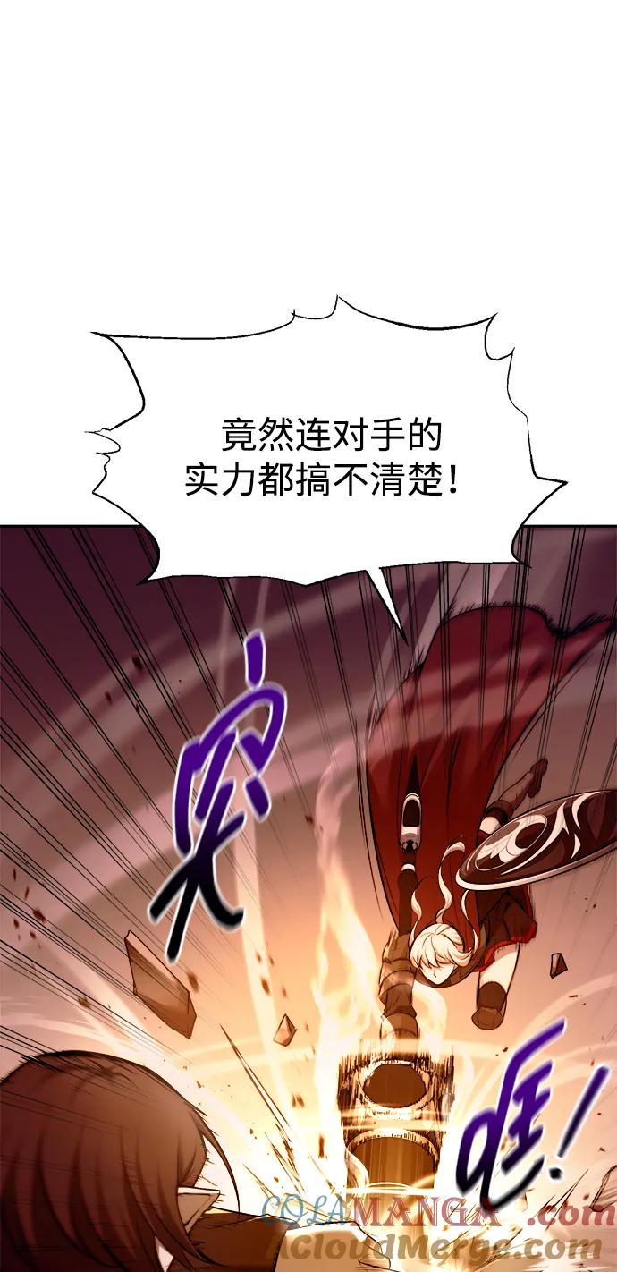第106话-成为塔防游戏里的暴君-RyuMo/Ha Jung,Gyong（第16张）