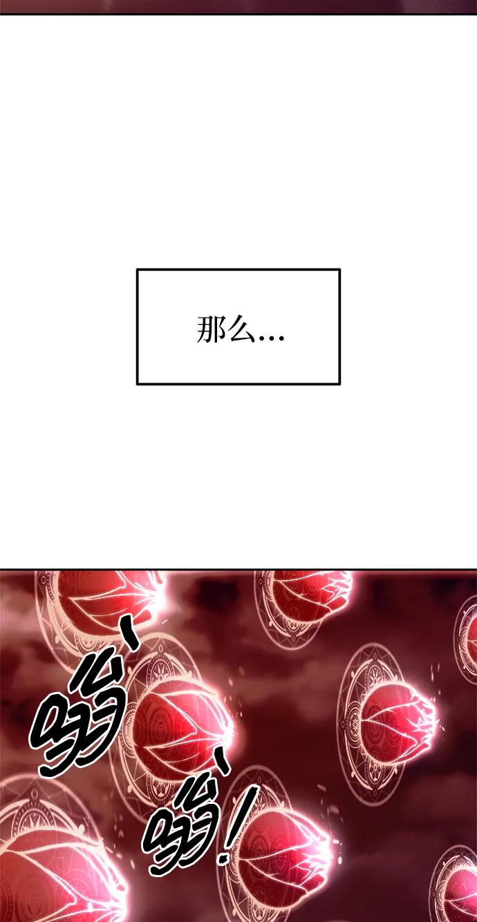 第106话-成为塔防游戏里的暴君-RyuMo/Ha Jung,Gyong（第24张）