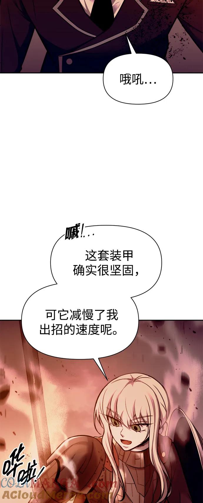 第106话-成为塔防游戏里的暴君-RyuMo/Ha Jung,Gyong（第19张）