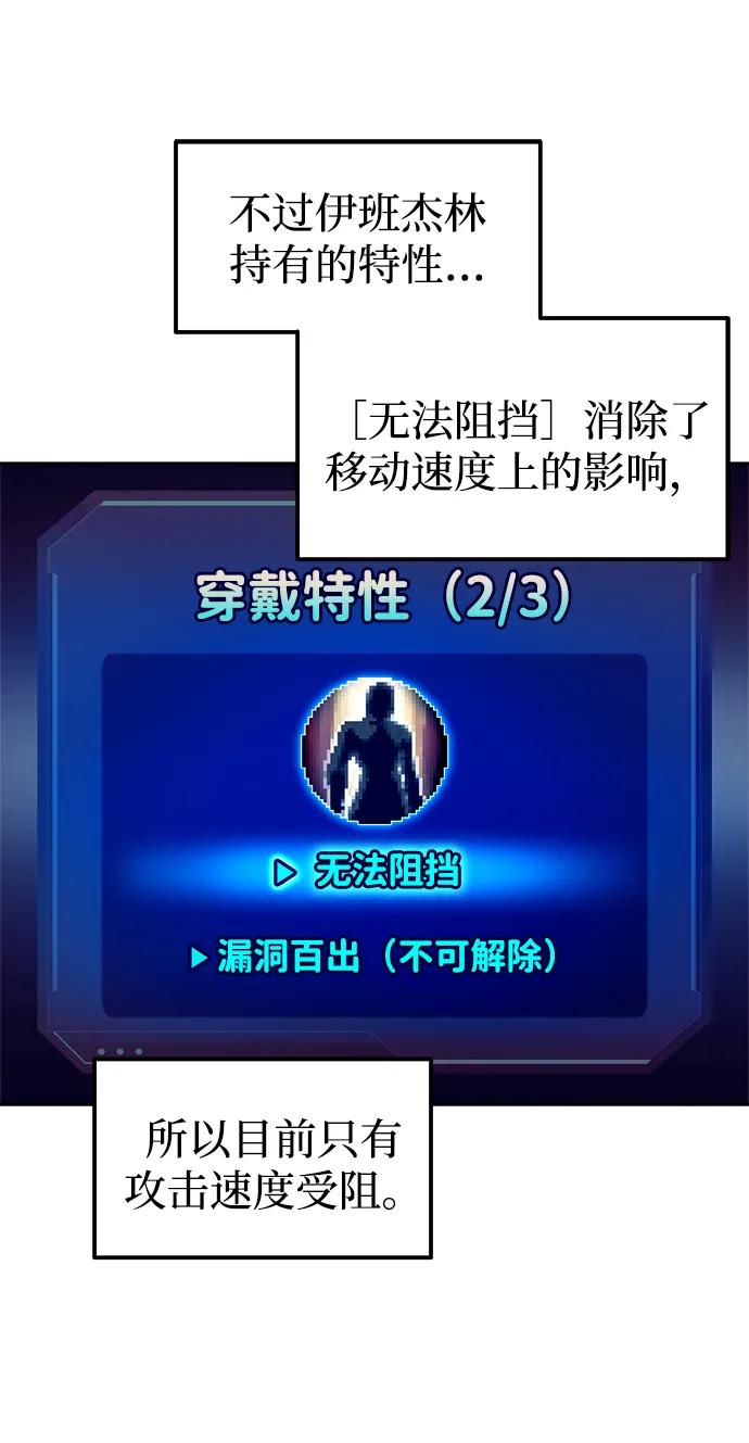 第106话-成为塔防游戏里的暴君-RyuMo/Ha Jung,Gyong（第21张）