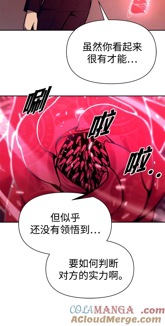 第106话-成为塔防游戏里的暴君-RyuMo/Ha Jung,Gyong（第10张）