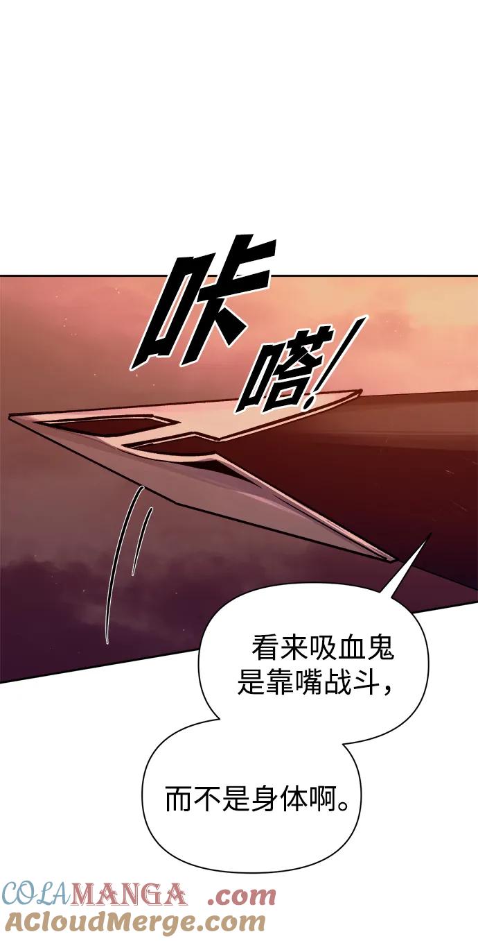 第106话-成为塔防游戏里的暴君-RyuMo/Ha Jung,Gyong（第7张）