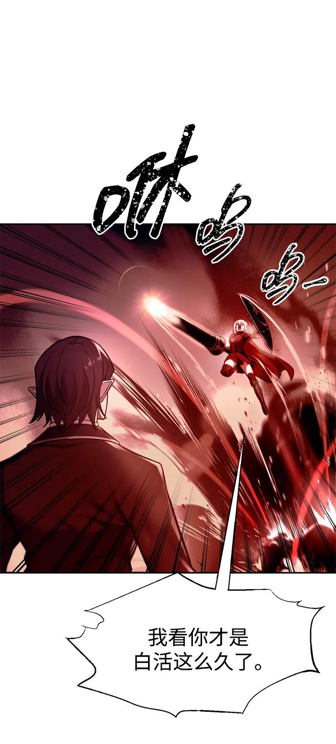 第106话-成为塔防游戏里的暴君-RyuMo/Ha Jung,Gyong（第15张）