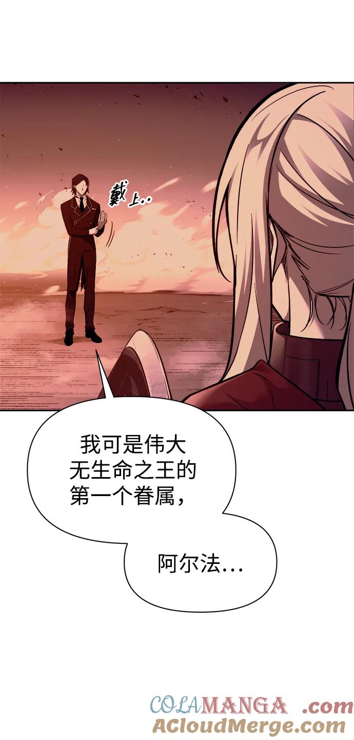 第106话-成为塔防游戏里的暴君-RyuMo/Ha Jung,Gyong（第4张）