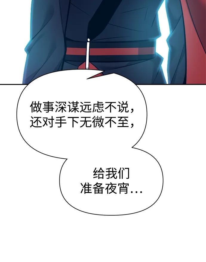 第107话-成为塔防游戏里的暴君-RyuMo/Ha Jung,Gyong（第21张）