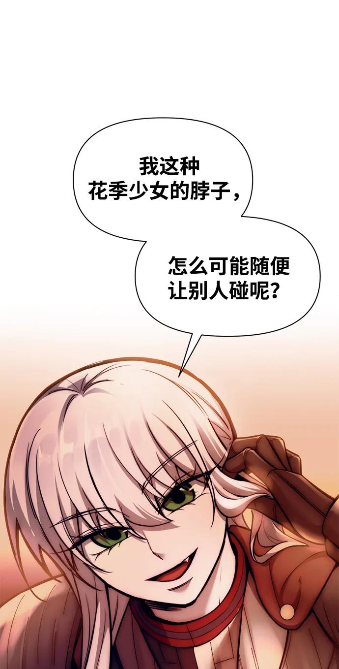 第107话-成为塔防游戏里的暴君-RyuMo/Ha Jung,Gyong（第15张）