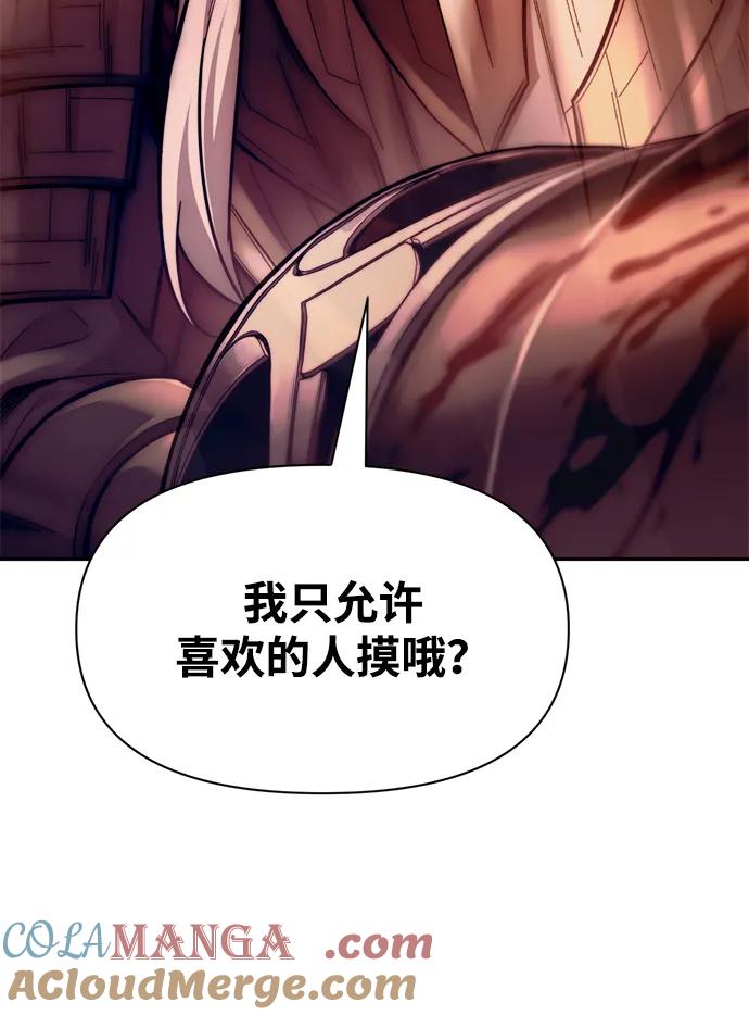 第107话-成为塔防游戏里的暴君-RyuMo/Ha Jung,Gyong（第16张）