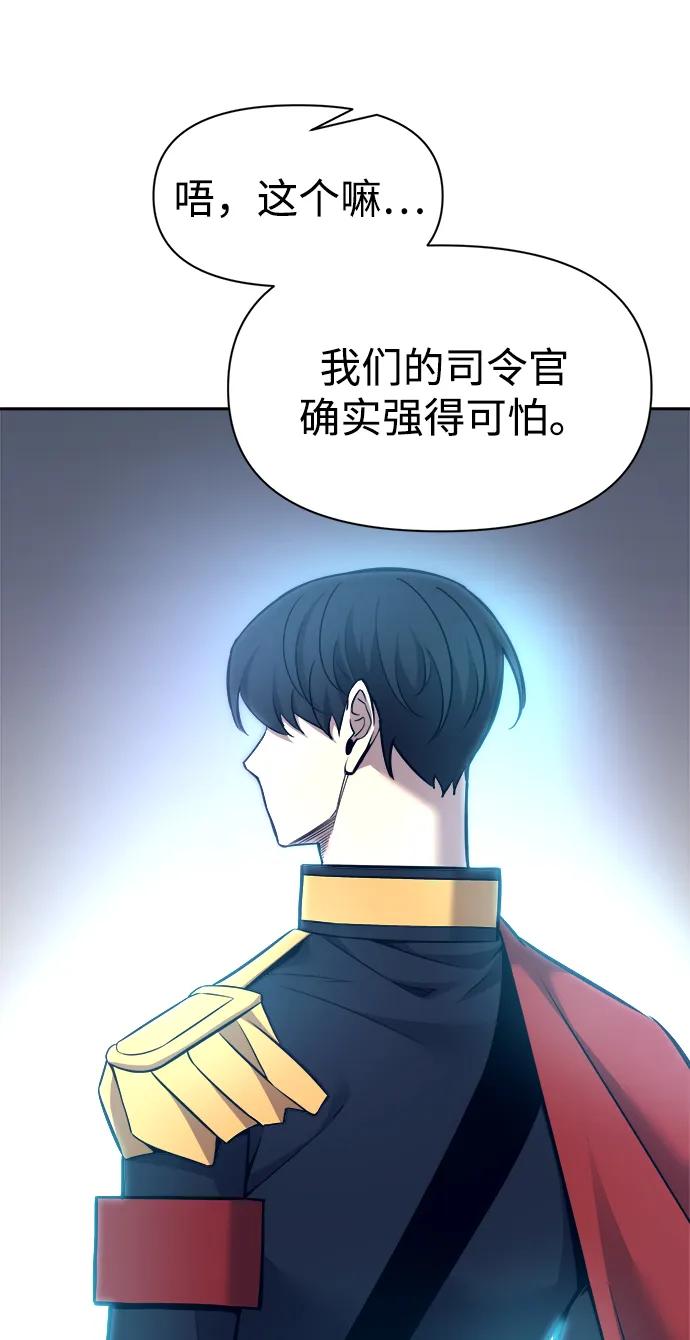 第107话-成为塔防游戏里的暴君-RyuMo/Ha Jung,Gyong（第20张）