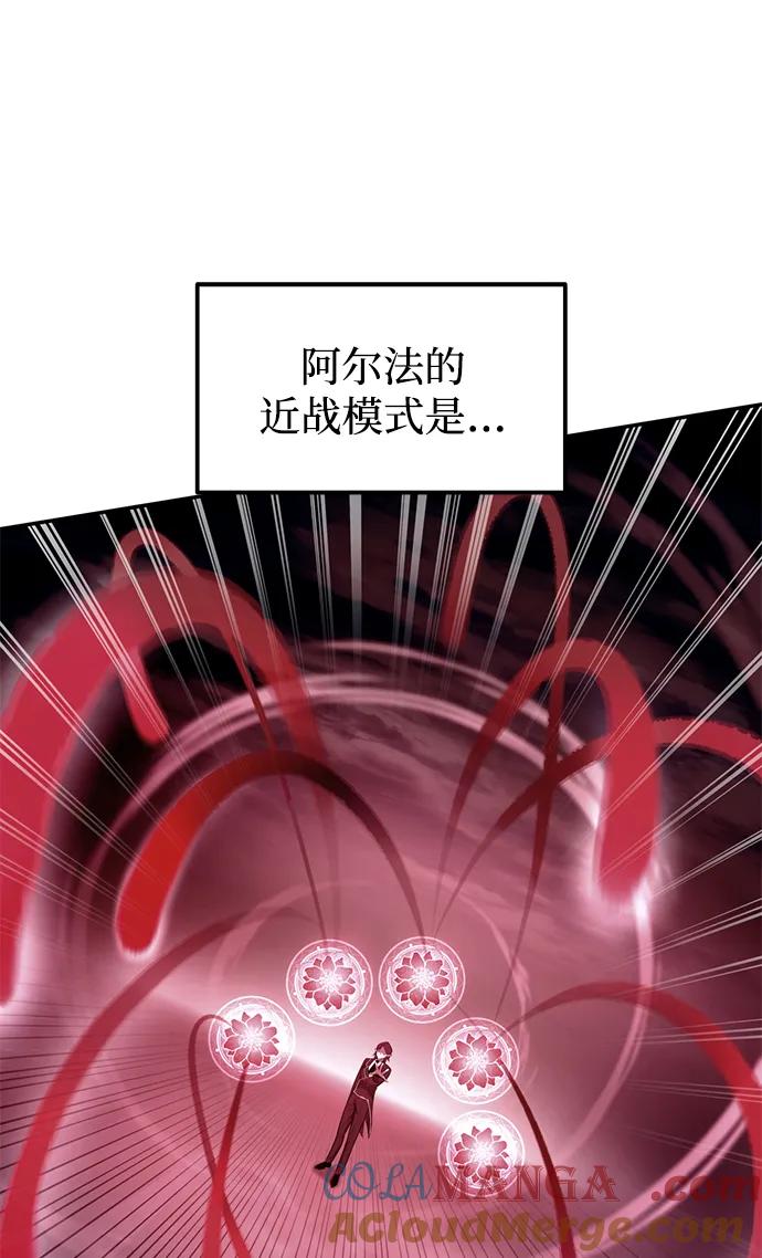 第107话-成为塔防游戏里的暴君-RyuMo/Ha Jung,Gyong（第10张）