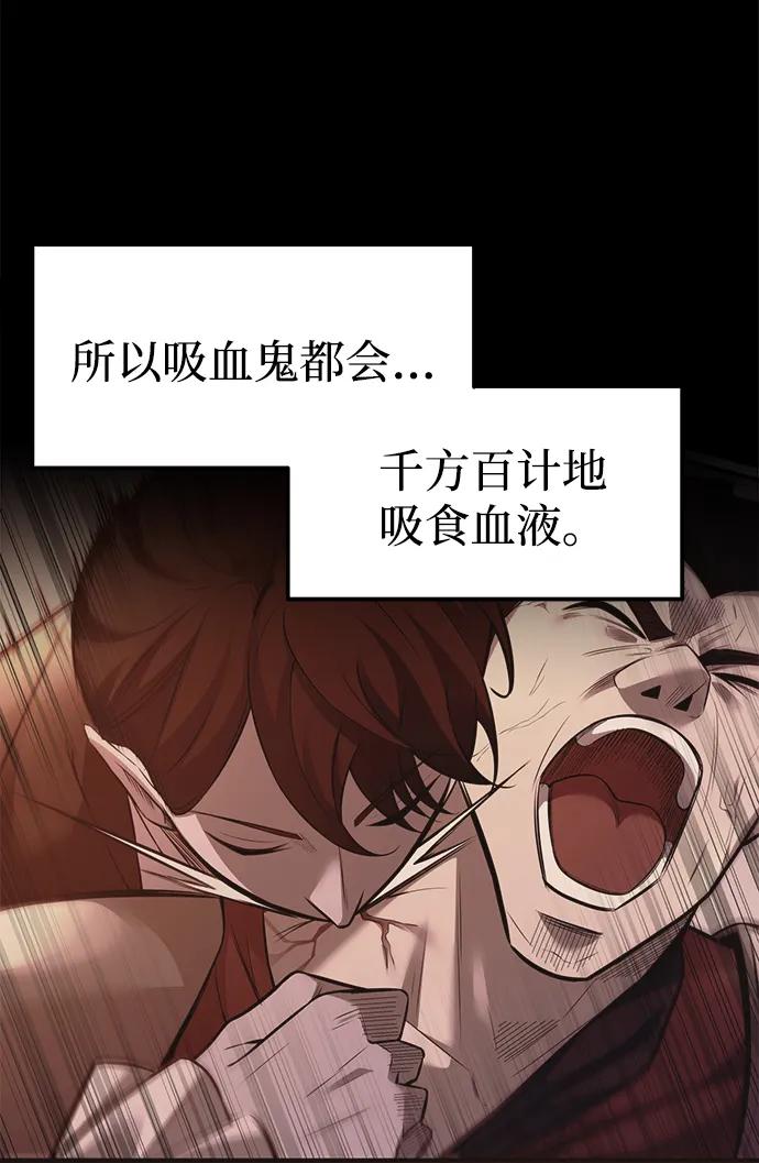 第107话-成为塔防游戏里的暴君-RyuMo/Ha Jung,Gyong（第5张）