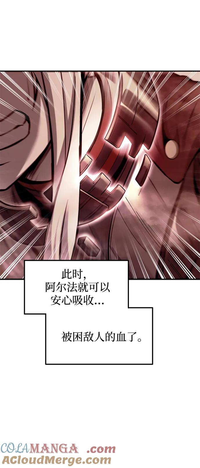 第107话-成为塔防游戏里的暴君-RyuMo/Ha Jung,Gyong（第13张）