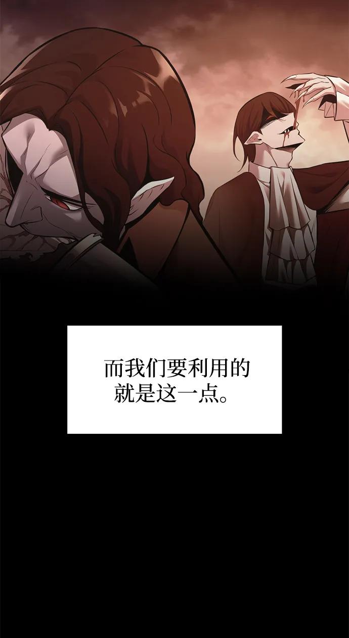 第107话-成为塔防游戏里的暴君-RyuMo/Ha Jung,Gyong（第6张）