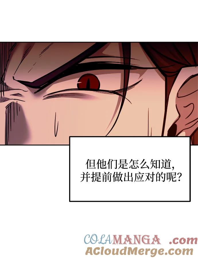第107话-成为塔防游戏里的暴君-RyuMo/Ha Jung,Gyong（第19张）