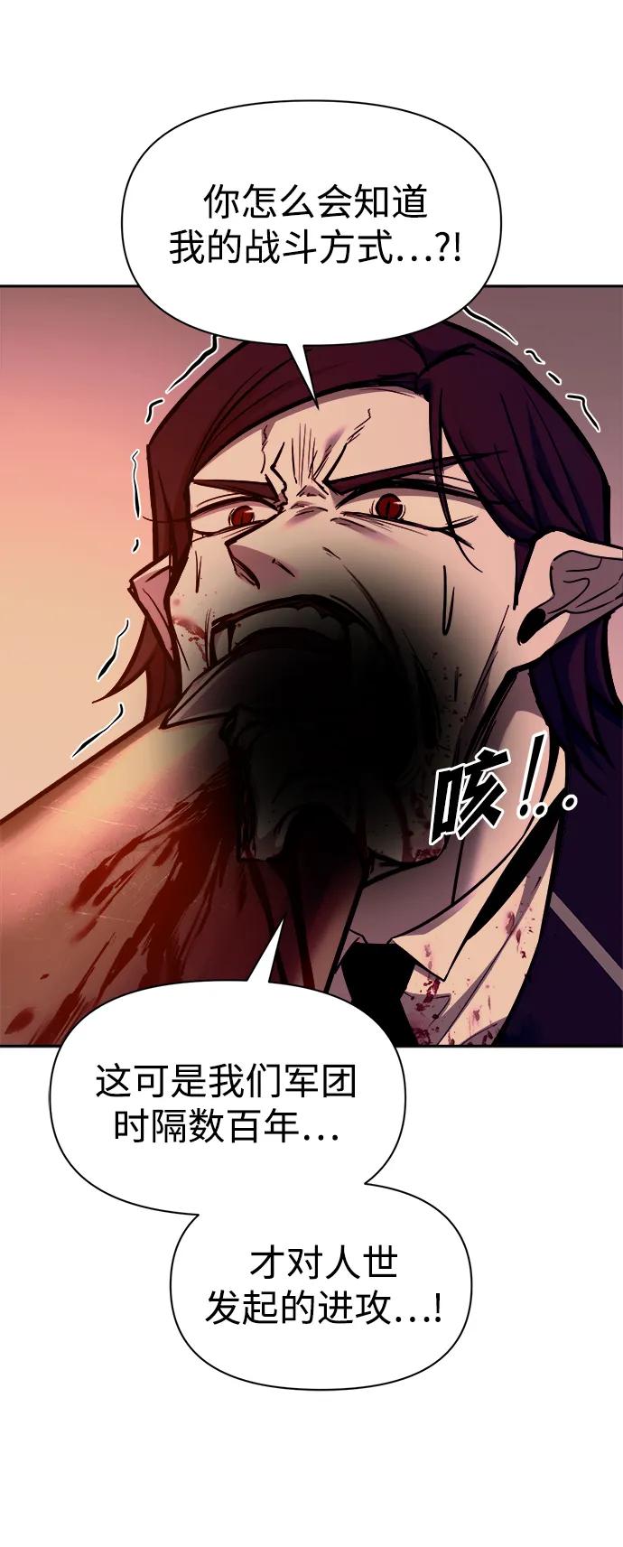 第107话-成为塔防游戏里的暴君-RyuMo/Ha Jung,Gyong（第17张）