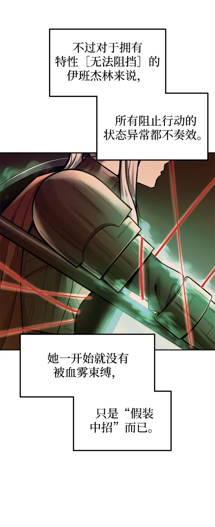 第107话-成为塔防游戏里的暴君-RyuMo/Ha Jung,Gyong（第14张）