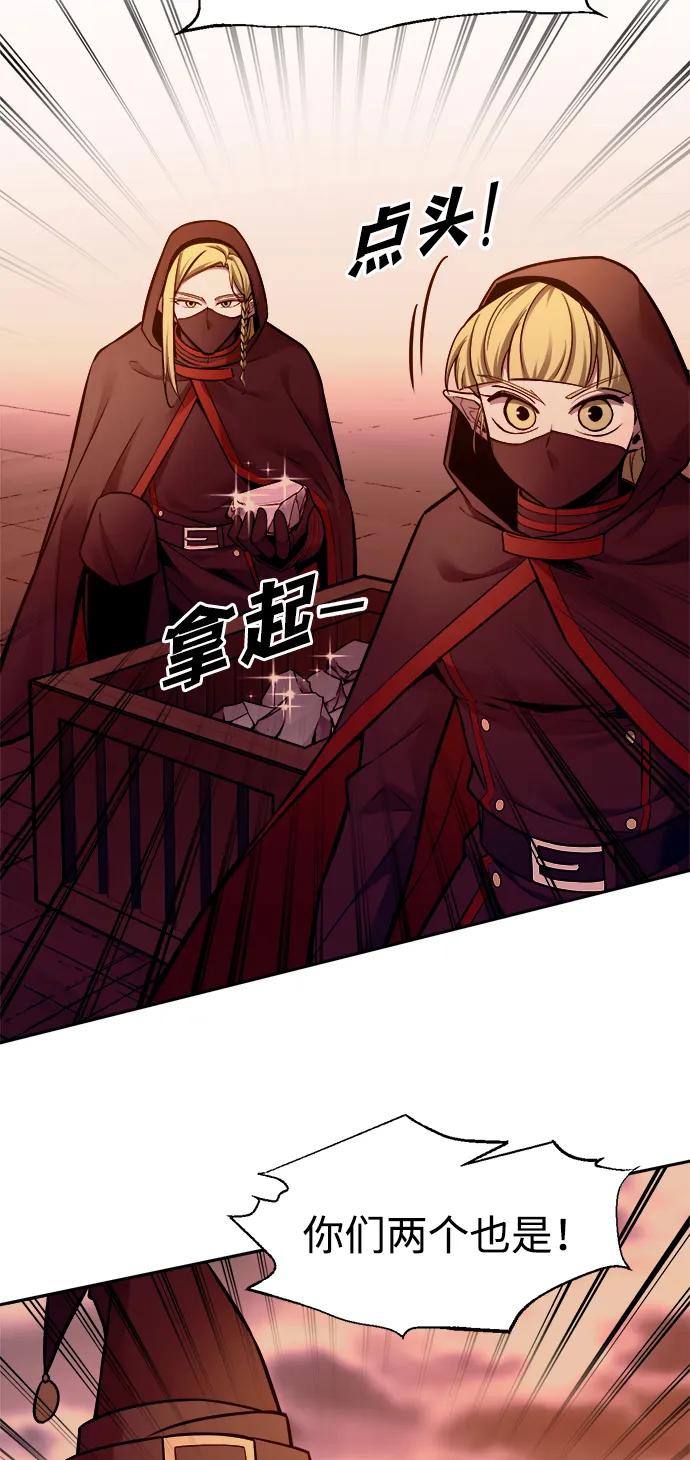 第108话-成为塔防游戏里的暴君-RyuMo/Ha Jung,Gyong（第14张）