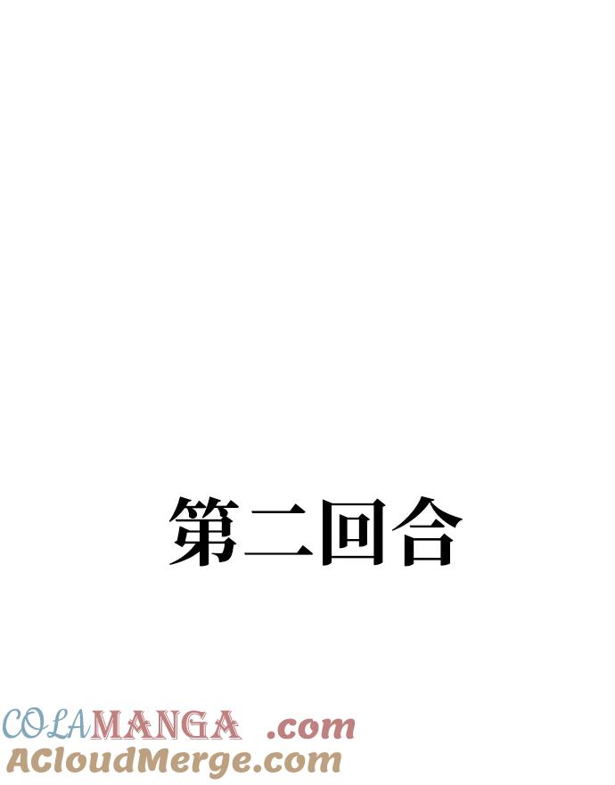 第108话-成为塔防游戏里的暴君-RyuMo/Ha Jung,Gyong（第10张）