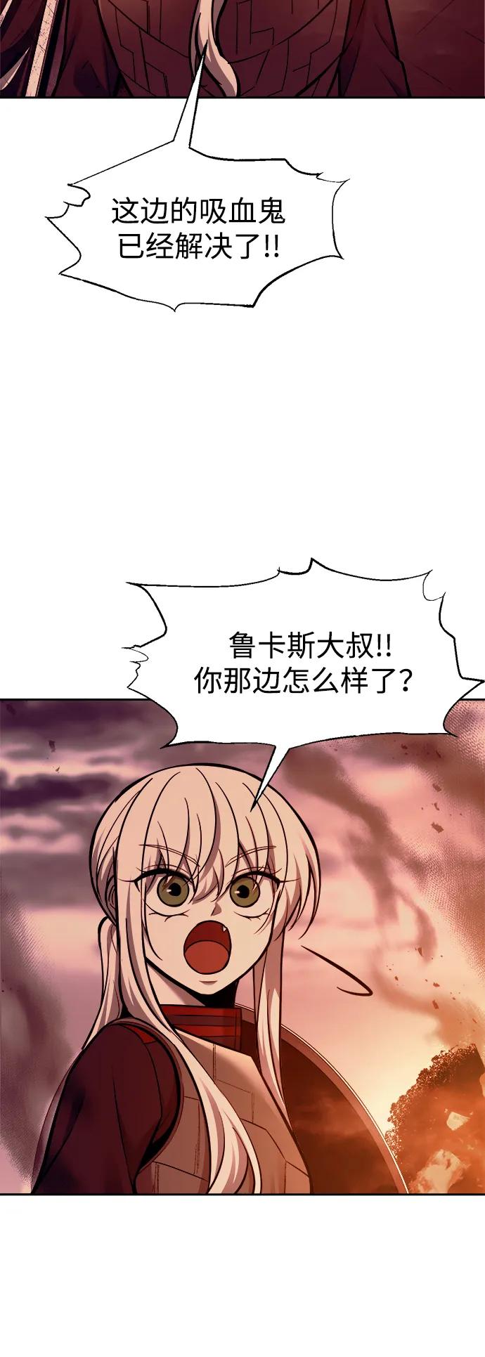 第108话-成为塔防游戏里的暴君-RyuMo/Ha Jung,Gyong（第3张）