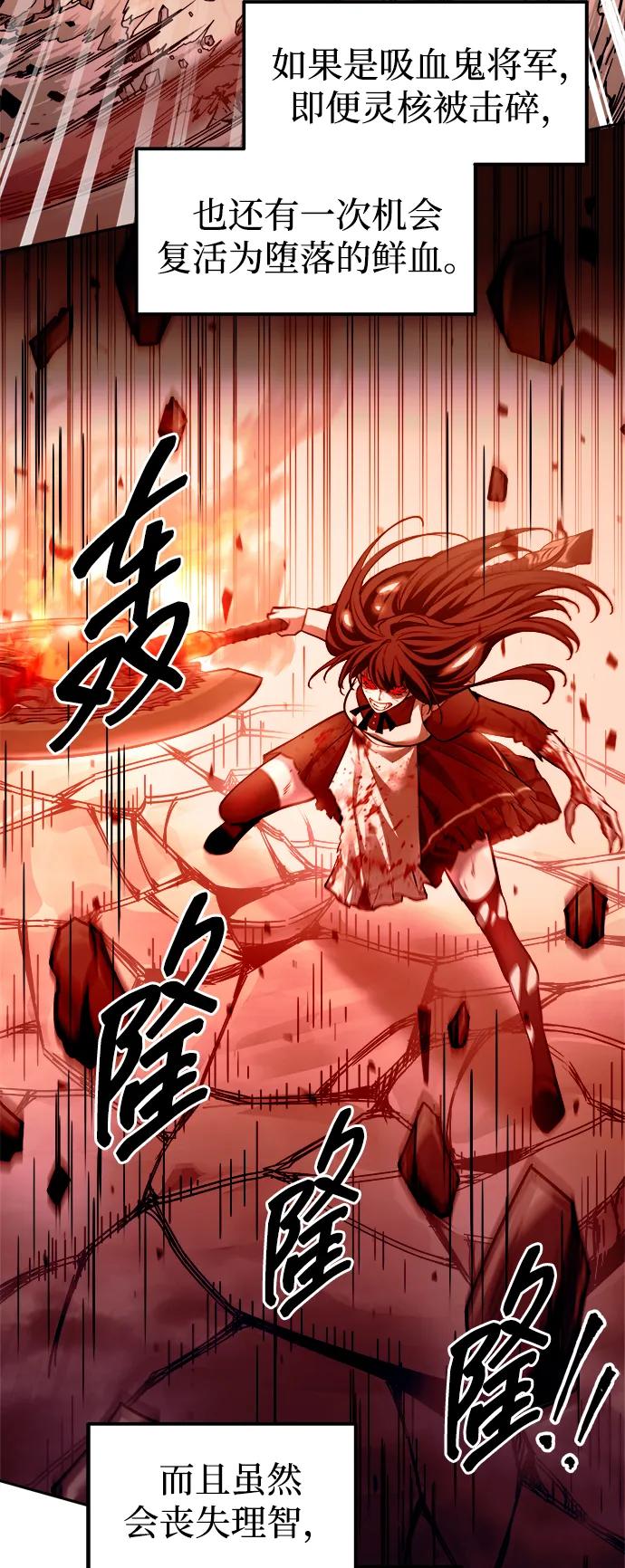 第108话-成为塔防游戏里的暴君-RyuMo/Ha Jung,Gyong（第12张）