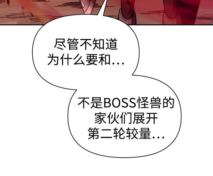 第108话-成为塔防游戏里的暴君-RyuMo/Ha Jung,Gyong（第17张）