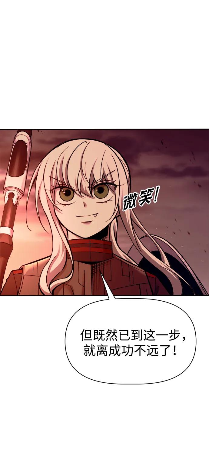 第108话-成为塔防游戏里的暴君-RyuMo/Ha Jung,Gyong（第18张）
